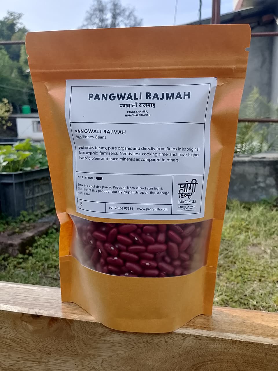 Rajmah - 500gm