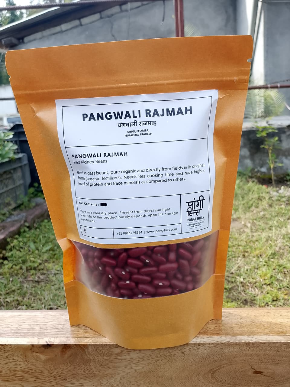 Rajmah - 500gm
