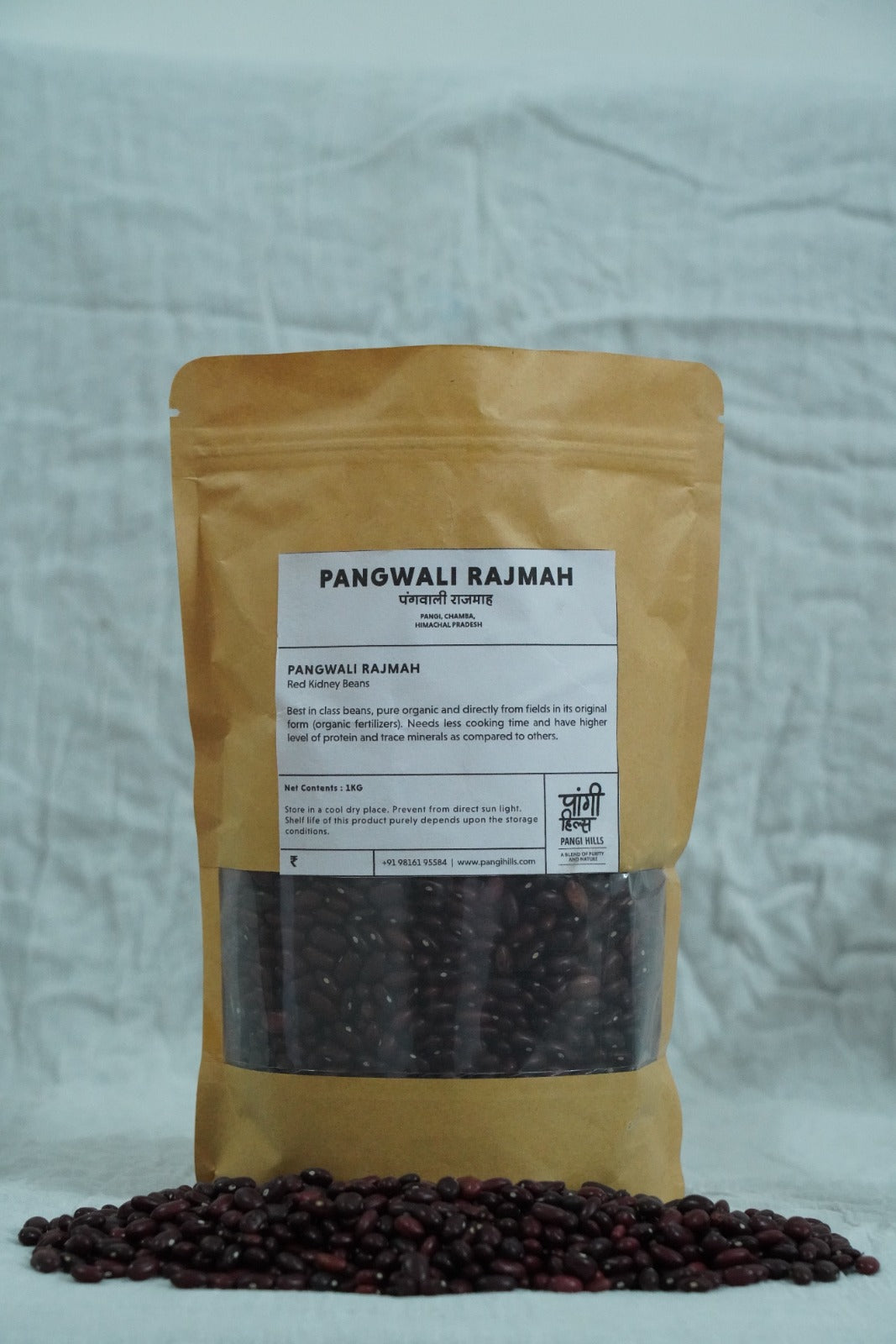 Rajmah - 500gm
